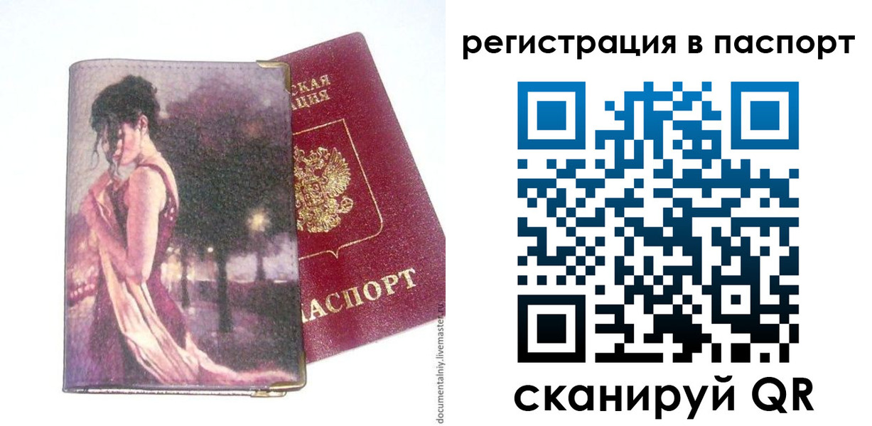 прописка в квартире в Заречном