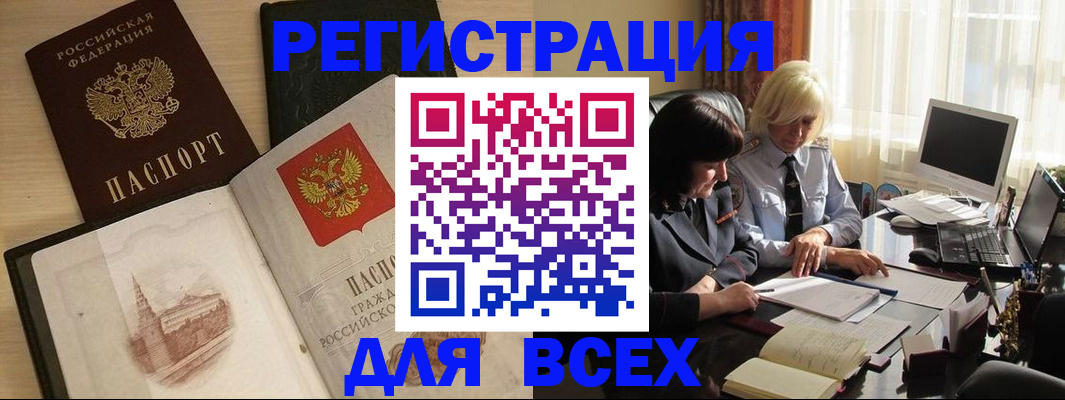 временная регистрация законно в Заречном