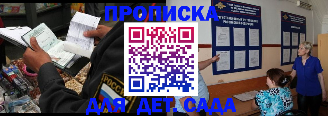 временная регистрация надежно в Заречном