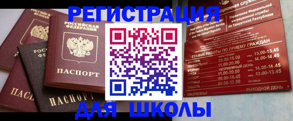 временная прописка в Заречном