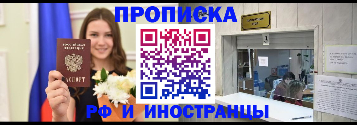 пропишу в квартире в Заречном