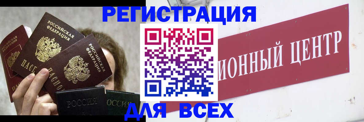 прописка для кредита в Заречном