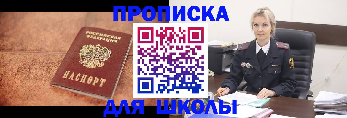 прописка для военкомата в Заречном