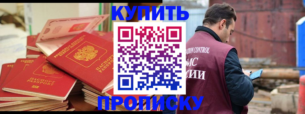 пропишу в квартире в Заречном