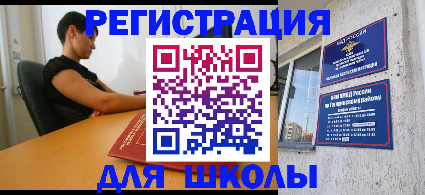 временная регистрация адрес в Заречном