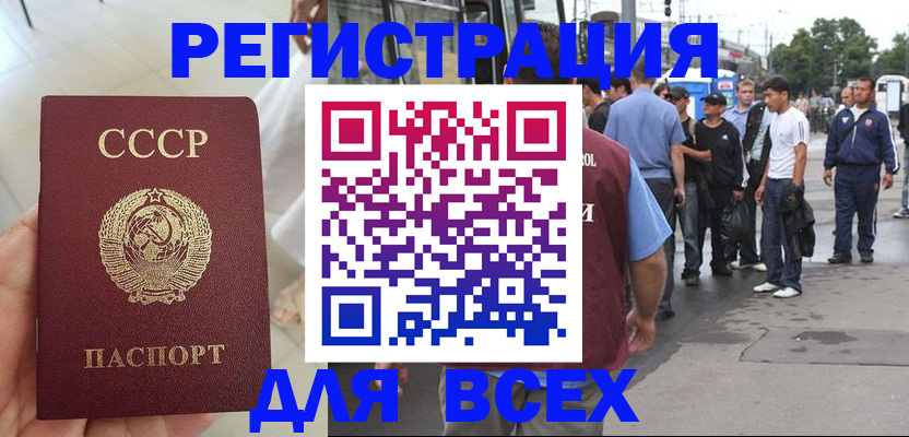 прописка паспорт в Заречном