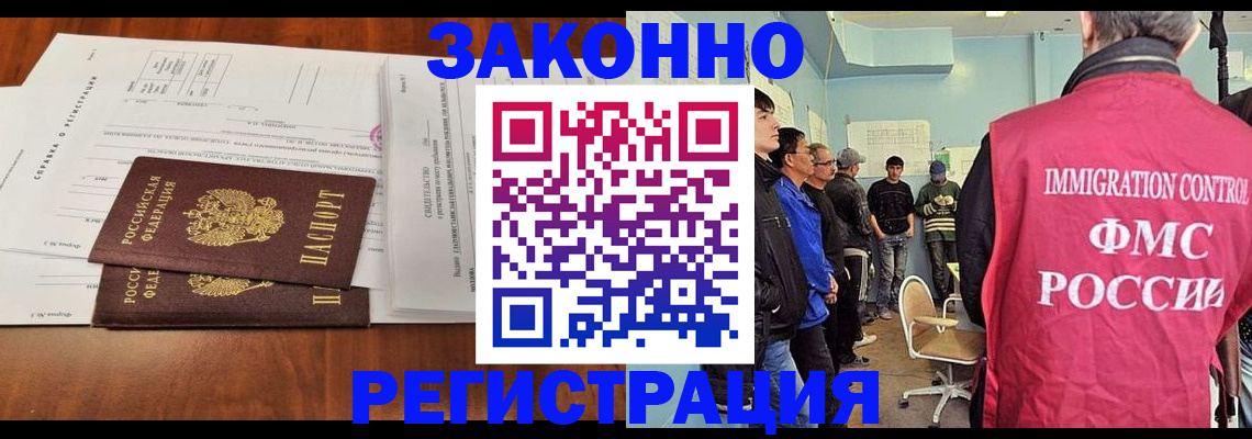 временная регистрация адрес в Заречном