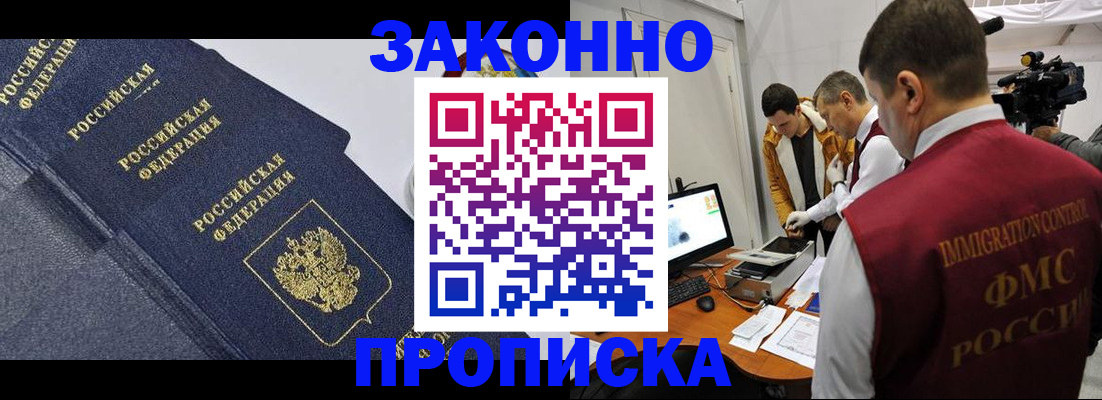 прописка для кредита в Заречном